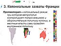 Протекторат