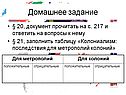 Домашнее задание