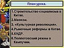 План урока