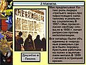Коммунистические режимы в Азии