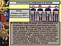 Рыночные реформы в Китае