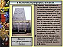 Здание государственного банка