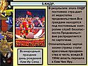 Всенародный праздник день рождения Ким Ир Сена