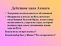 Действия хана Ахмата