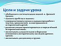 Обобщение и систематизация знаний о Древней Греции