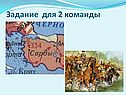 Задание для 2 команды
