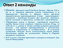 Афины