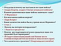 Откуда вы и почему вас поставили во главе войска
