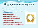 Вручение олимпийских медалей