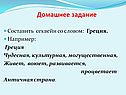 Домашнее задание