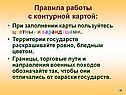 Территории государств