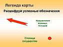 Столица государства