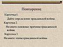 Повторение