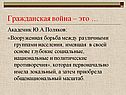 Гражданская война – это …