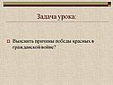 Задача урока: