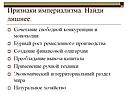 Признаки империализма