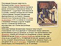 Эпизод с благословением войска Сергием
