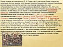 Более поздние исследователи
