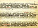 Была предложена концепция об участии в сражении конных соединений