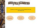 Первым русским городом, разгромленным войсками хана Батыя, был