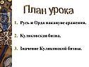 План урока