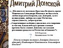 Донской
