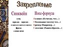 Синквейн