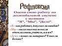 Рефлексия