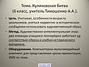 Куликовская битва