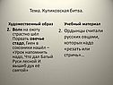 Ордынцы считали русских овцами, которых надо «резать или стричь»
