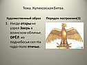 Художественный образ