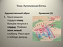 Грыз хищник гордую главу