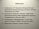 Источники