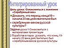 Интегрированный урок