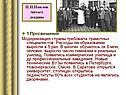 И.П.Павлов читает лекцию