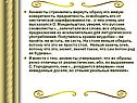 Акмеисты стремились вернуть образу его живую конкретность,
