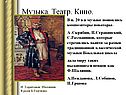 Музыка