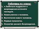 Любители мудрости