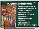 Латинский и греческий языки