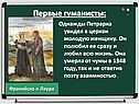 Петрарка