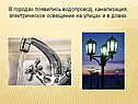 Водопровод