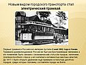 Культура России в конце 19 - начале 20 века