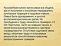 Крестьянин