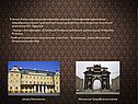Новый для России архитектурный жанр