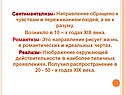 Сентиментализм