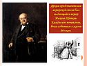 Михаил Щепкин
