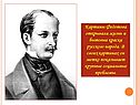 Картины Федотова открывали жизнь и бытовые краски русского народа