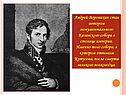 Андрей Воронихин стал автором монументального Казанского собора