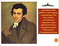 Константин Тон работал в стиле «русско-византийском»