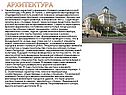 Архитектура